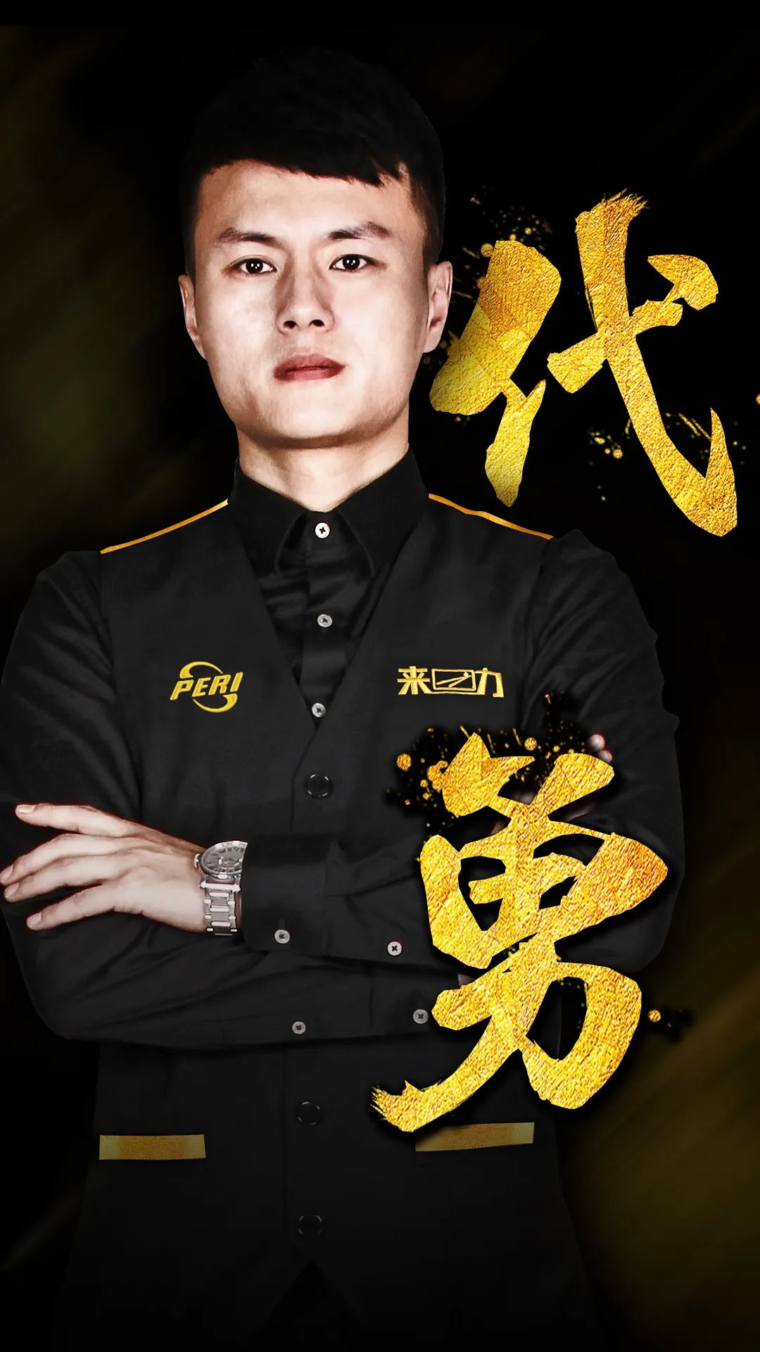 有放弃战斗 有放弃战斗